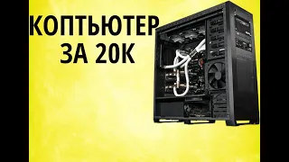 ЛУЧШАЯ ИГРОВАЯ СБОРКА с AliExpress   Xeon E5 2620 v2 + 16GB DDR3 + RX 570