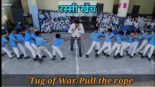 Tug of War|Rassi Khech|Rassa Kashi|Pull the rope|School Game|