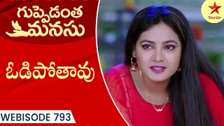 Guppedantha Manasu - Webisode 793 | TeluguSerial | Star Maa Serials | Star Maa