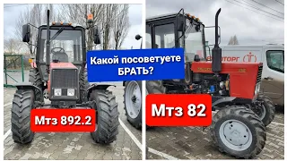 Мне нравится МТЗ 892.2, многие отговаривают.Что Вы скажите?