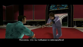 Прохождение ГТА Vice City. 40 сюжетная миссия.  "Держись подальше от друзей"?!