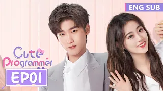 ENG SUB [Cute Programmer] EP01 | Xing Zhaolin, Zhu Xudan | Tencent Video-ROMANCE