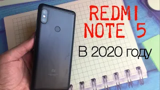 Xiaomi Redmi Note 5 Спустя 2 года