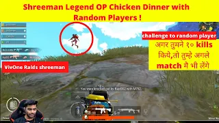 Shreeman Legend OP Chicken Dinner with Random Players | BGMI mobile | #shreemanlegendlive