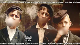 اغاني صمخه ليبيه | عليه نبكي وبكايا ماجابه