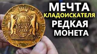 ИСКАЛ ЭТУ НАХОДКУ 10 ЛЕТ! ШУРФ ИЗБЫ РАЗБОЙНИКОВ. КОП ПОИСК МОНЕТ 2022