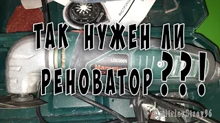 Домашний обзор реноватора Hammer. Нужен ли он вообще?)