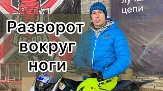 ⚡️ 10 серия - разворот вокруг ноги. в моем https://t.me/VS747 канале найдете больше инфы!