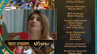 Baby Baji Episode 36 | Teaser | ARY Digital Drama