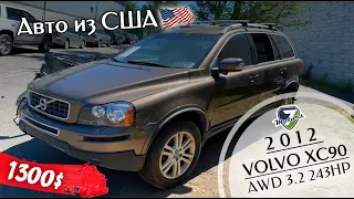 АВТО ИЗ США до 1500$. VOLVO XC90 3.2 240HP в Украину. Запчасти в подарок 🎁?