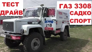 Test Drive GAZ 3308 SADKO Sport and Sobol 4x4