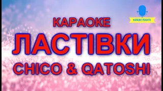 Караоке Ластівки Chico & Qatoshi