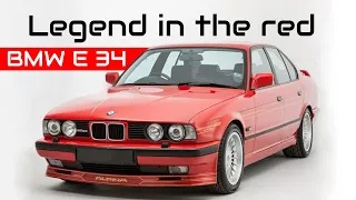 BMW E34  Legend in the red// bmw 5 series // БМВ Е34 Легенда в красном // M5 // М5