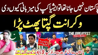 Vikrant Gupta Angry On Why Indian Team Not Going Pakistan For Asia Cup, Vikrant Gupta On Pak Cricket