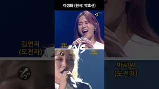 [야생화] 김연지 vs 박혜원