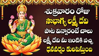 Soubagya Lakshmiravamma | Latest Bhakti Songs | Telugu Bhakti Songs | Popular Devotional Songs