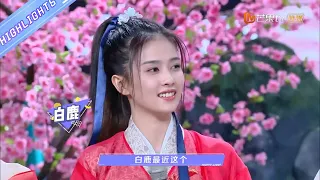 【白鹿CUT】何炅安利#奔跑吧兄弟 白鹿新剧《半是蜜糖半是伤》 无所不能的路招摇她来了！《快乐大本营》Happy Camp【芒果TV爱豆娱乐站】