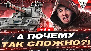 А ПОЧЕМУ ТАК СЛОЖНО?! Concept 5 - РЫВОК К 3 ОТМЕТКЕ! ПУТЬ К 5.000 УРОНА