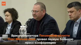 Пензенский губернатор Олег Мельниченко — о предателях и патриотах