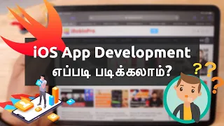 How to Learn iOS App Development? for Beginners (தமிழ்)