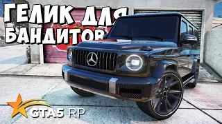 КУПИЛ НОВЫЙ БАНДИТСКИЙ ГЕЛИК ЗА 4.500.000! GTA 5 RP!