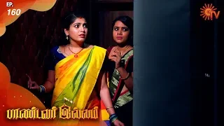 Pandavar Illam - Episode 160 | 1st February 2020 | Sun TV Serial | Tamil Serial