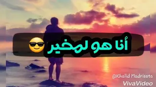 Statut cheb bilal 2019 lah y3amerha dar سطاتي واتساب روعة للشاب بلال الله يعمرها دار