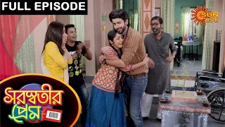 Saraswatir Prem - Full Episode | 30 April 2021 | Sun Bangla TV Serial | Bengali Serial