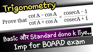 Prove that (cot A-cos A)/(cot A+cosA)=(cosec A-1)/(cosec A+1) || Trigonometry class-10