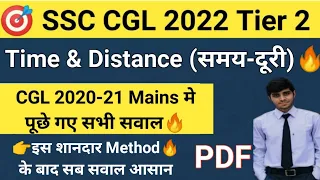 Time & Distance Top Questions | SSC CGL Mains Previous Year Maths Paper Solution @MathsByLokeshSir