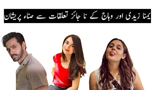 "Wahaj Ali Biography || Lifestyle in 2023 || Wife || House || Net Worth || Top Dramas Name "