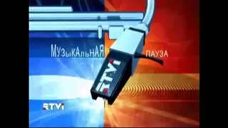 Заставка ('Музыкальная пауза' RTVi)