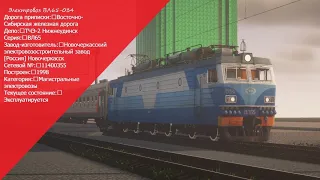 Электровоз ВЛ65 для  Майнкрафт Immersive railroading 1.9.1