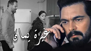 مشهد غيرة يمان على سحر💜🙊مسلسل الامانة حلقة 263 مترجم