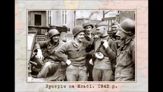 11.6. Бойові дії 1943-1945 рр. в Європі