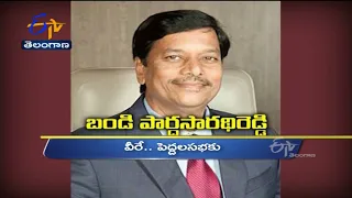 6 PM | Ghantaravam | News Headlines |18th may '2022 | ETV Telangana