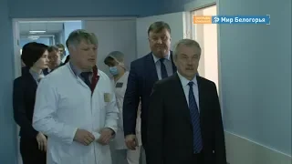 Евгений Савченко проверил медицину Борисовского района