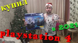 Почему я купил PS4 а не PS5 в 2021