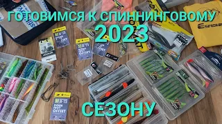 Планы на спиннинг Hayron, подготовка к сезону 2023 года.