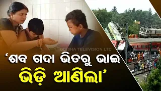 Balasore Train Tragedy | Minor narrates about horrifying incident