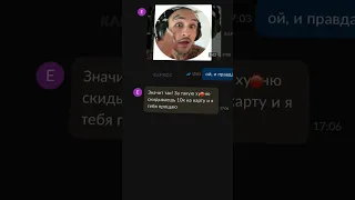 Меня развёл моргенштерн 🤯 думаю, что фэйковый