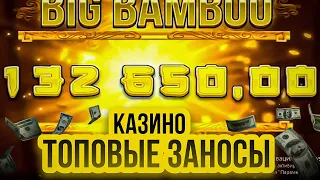 🔥 ЛЕГЕНДАРНЫЕ ЗАНОСЫ Стримеров в Казино - ВЫИГРЫШИ от х5.000 | Рекордные Заносы | Топ Заносы Казино