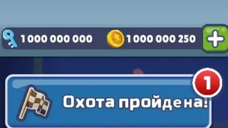 как сделать много монет и ключей в Subway Surfers