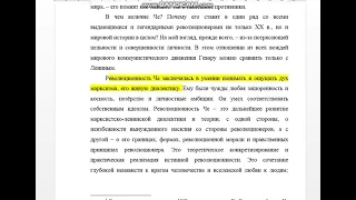 Курсовая на тему: Э. Че Гевара и теория "очагов партизанской войны"