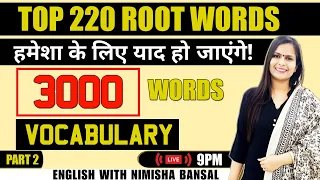 Top 220 Roots Words | 3000 Words | हमेशा के लिए याद हो जाएंगे! | Vocabulary | Part 2 |Nimisha Bansal