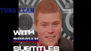 Yung Lean Konbini with Russian subtitles
