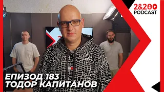 2&200podcast: С Тодор Капитанов за правата на работното място (еп.183)