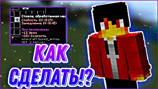 😱КАК СДЕЛАТЬ ТОПОВЫЕ ДЕБАФЫ!?😱(#FunTime #ФанТайм #Анархия)