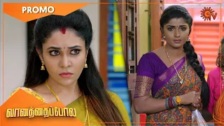 Vanathai Pola - Promo | 14 July 2022 | Sun TV Serial | Tamil Serial