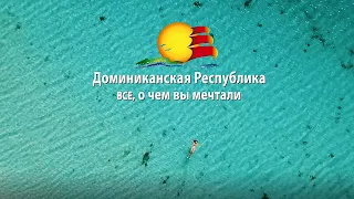 Вебинары 2018: отели AMResorts